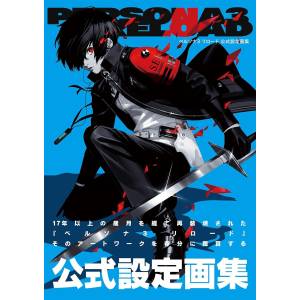 Persona 3 Reload: Official Design Works [Kadokawa]