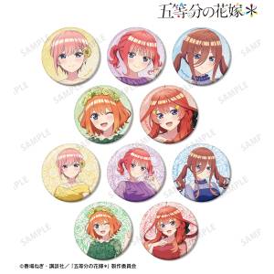 The Quintessential Quintuplets: Glitter Badges - Herbarium Bottle Ver. (10 Packs Box) [Arma Bianca]