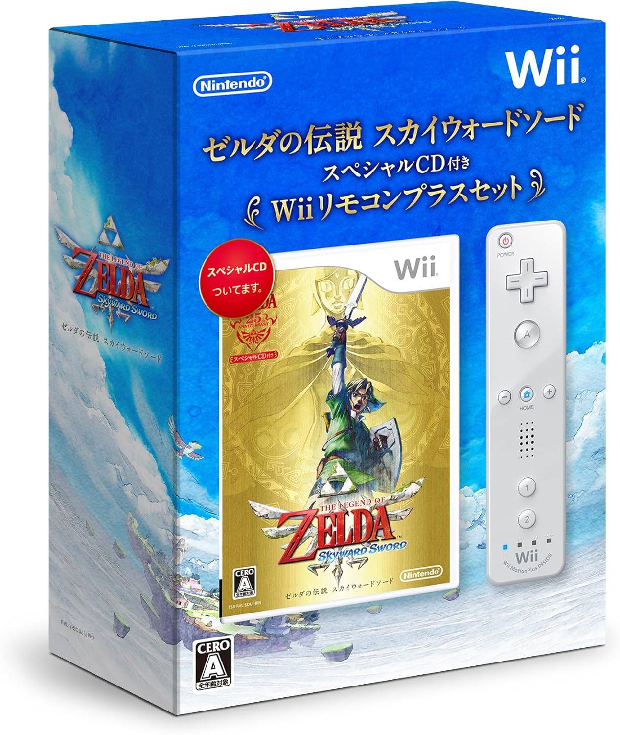 Zelda Remote Control Acheter Zelda no Densetsu Skyward Sword - Wii Remote Control Plus Set ...
