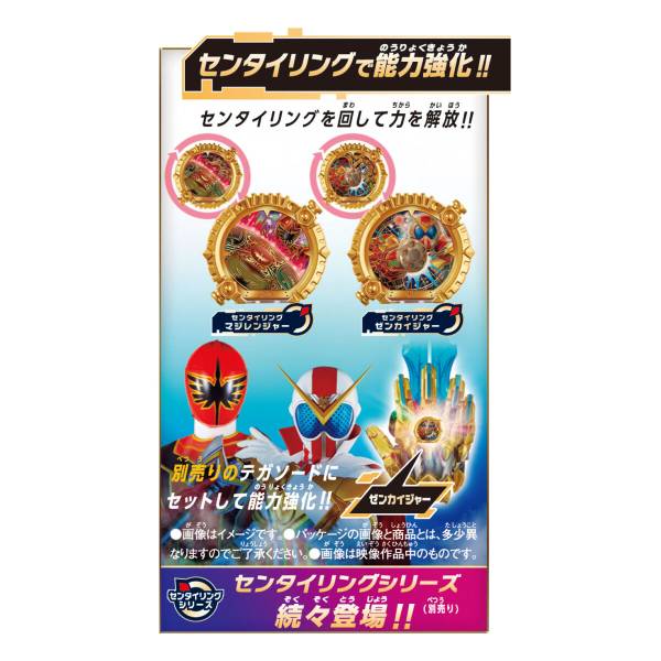 Sentai Rings Power Rangers Cast No.1 Sentai Gozyuger: DX - Sentai Ring Set - Magiranger & Zenkaiger ...