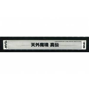 Tengai Makyo Shinden / Kabuki Klash [NG MVS - Used / Loose]