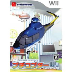 Petit Copter Wii - Adventure Flight [Wii - Used Good Condition]