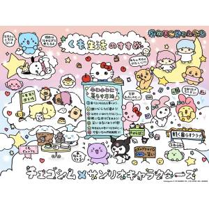 Jigsaw Puzzle: Sanrio Characters x Choigosim (1000 Pieces) [Ensky]