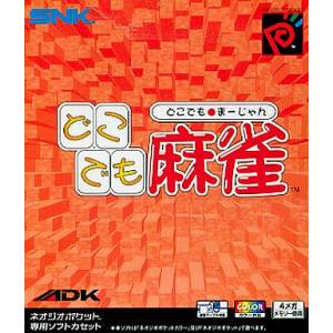 Dokodemo Mahjong [NGPC - Occasion BE]