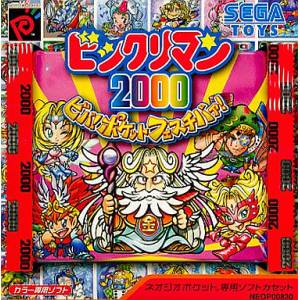 Bikkuriman 2000 - Viva! Pocket Festival [NGPC - Occasion BE]
