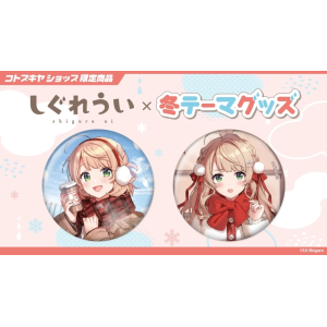 VTuber: Shigure Ui - Badge Set (Winter Casual Clothes Ver.) (Set of 2) (Limited Edition) [Kotobukiya]