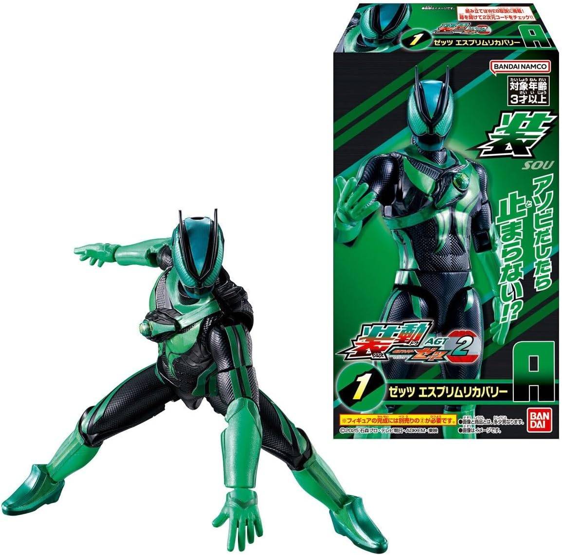 Shokugan: So-Do Kamen Rider Zeztz - ATG2 (12 Packs Box) [Bandai]
