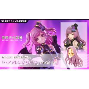 Sousaishojoteien: Yue Kisaragi - Diva Costume 1/10 (Plastic Model) (Limited + Bonus) [Kotobukiya]