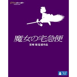 Kiki's Delivery Service - Majo no Takkyubin [Blu-ray / Region-Free]
