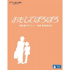 Souvenirs goutte à goutte - Omoide Poro Poro [Blu-ray / multizone]