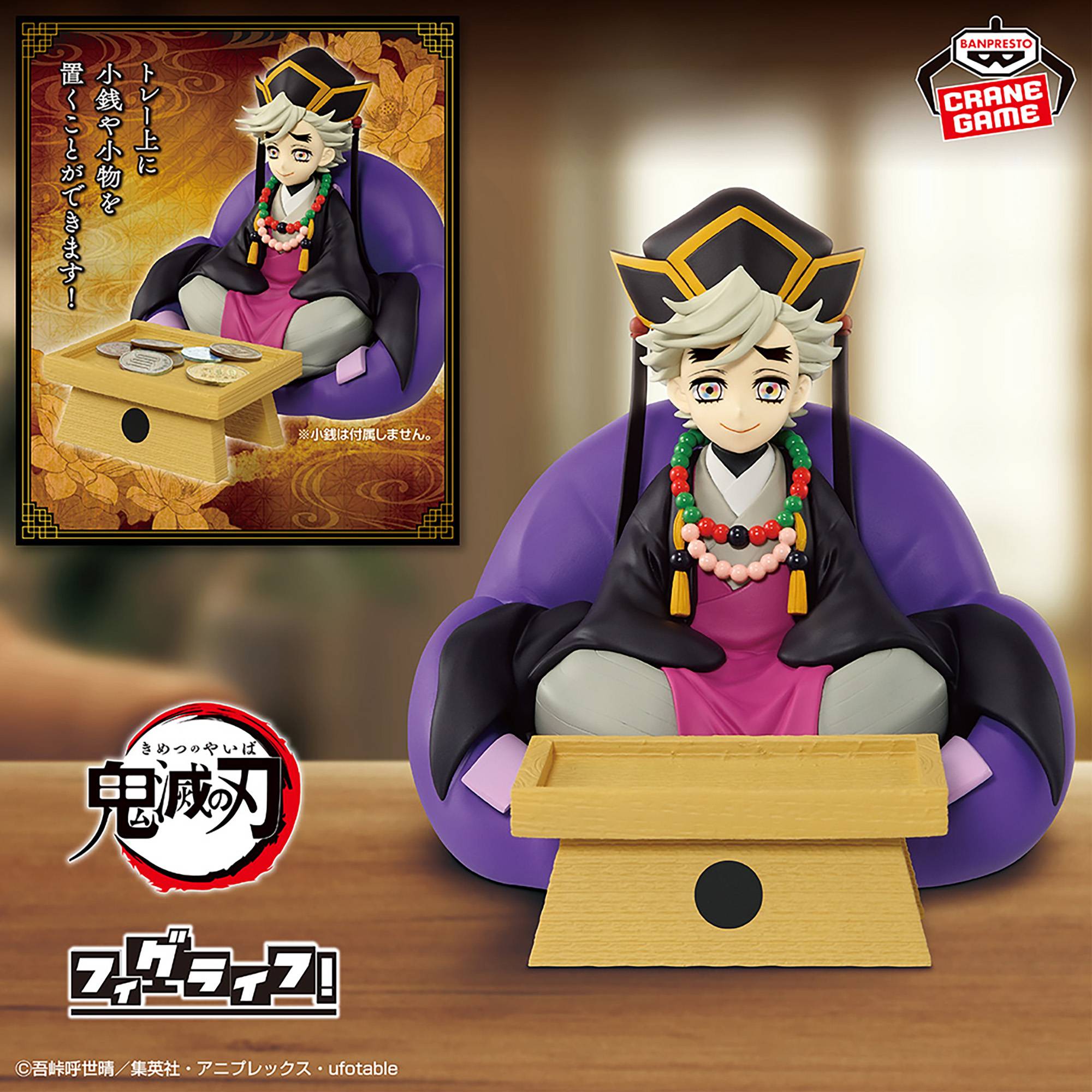 Fig Life!: Demon Slayer / Kimetsu no Yaiba - Doma (Banpresto)
