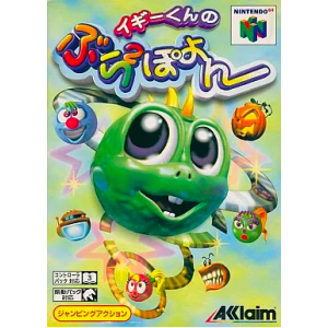Iggy Kun no Bura Bura Poyon / Iggy's Reckin' Balls [N64 - occasion BE]