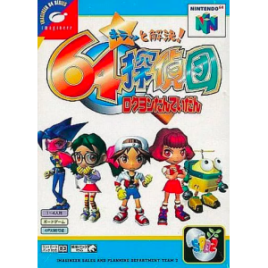 Kiratto Kaiketsu! 64 Tanteidan [N64 - occasion BE]