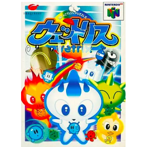 Wetrix [N64 - used good condition]