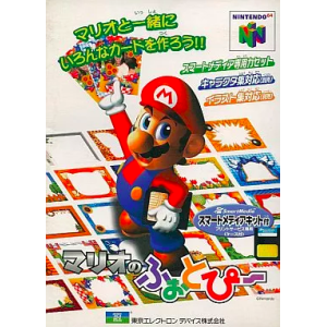 Mario no Photopi + Smart Media Kit [N64 - used good condition]