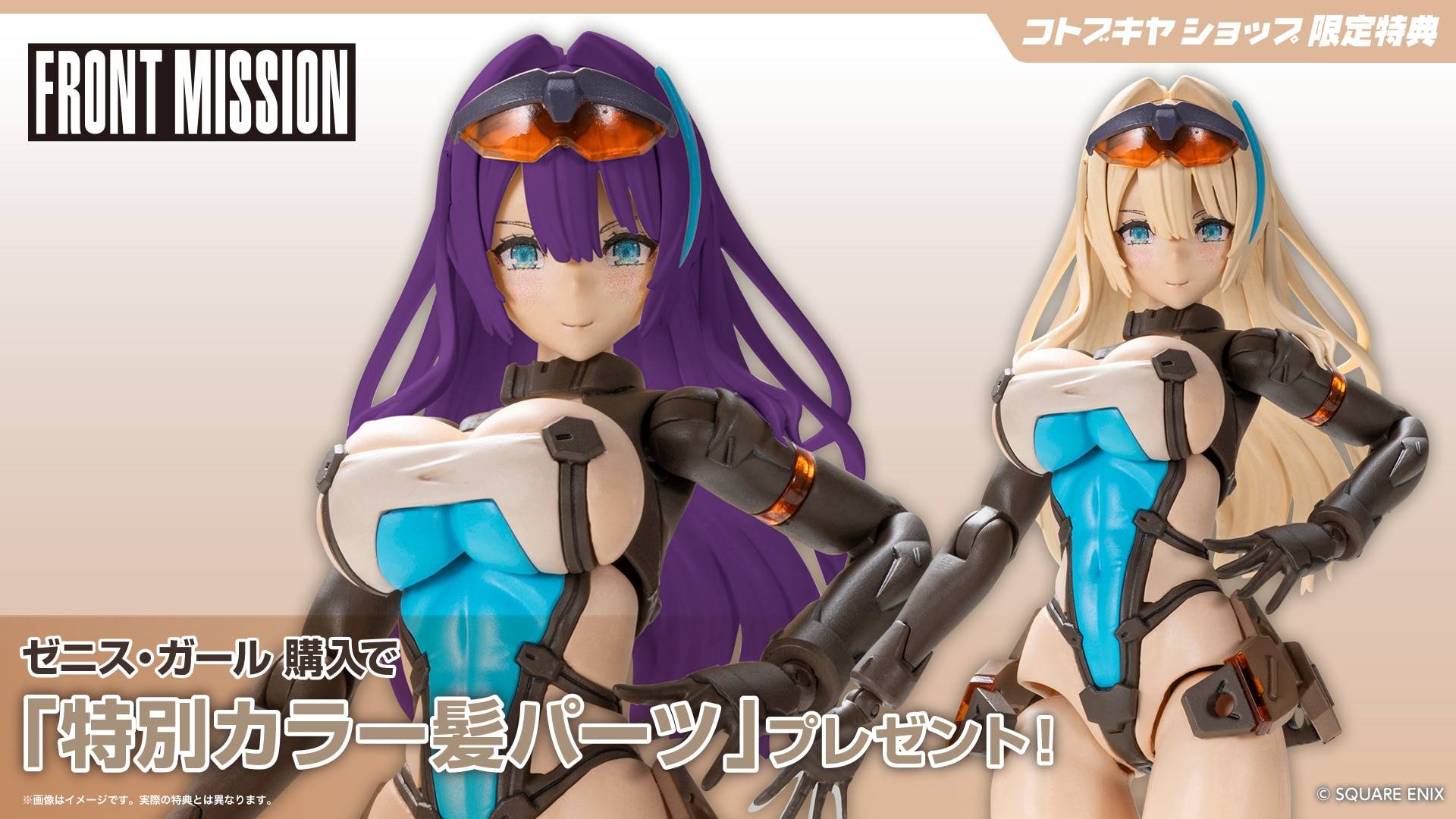 パーツ PLAY GIRL Front Mission: Zenith Girl Plastic Model (Limited + Bonus