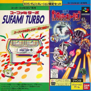 SD Gundam Generation - Ichinen Sensouki + Sufami Turbo [SFC - Used Good Condition]