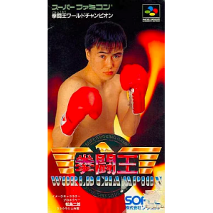 Kentou Ou - World Champion / TKO Super Championship Boxing [SFC - occasion BE]
