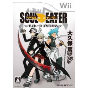 Soul Eater - Monotone Princess [Wii - Occasion BE]
