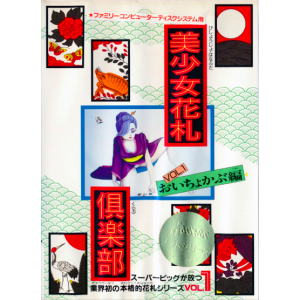 Bishoujo Hanafuda Club Vol 1 - Oichokabu Hen [FDS - Used Good Condition]