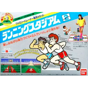 Family Trainer 2 - Running Stadium / Stadium Events / World Class Track Meet [FC - Used Good Condition]