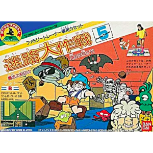 Family Trainer 5 - Meiro Daisakusen [FC - Used Good Condition]