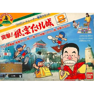 Family Trainer 8 - Totsugeki! Fuuun Takeshi Jou [FC - Used Good Condition]