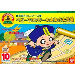 Family Trainer 10 - Rai Rai Kyonshis : Baby Kyonshi no Amida Daibouken [FC - occasion BE]