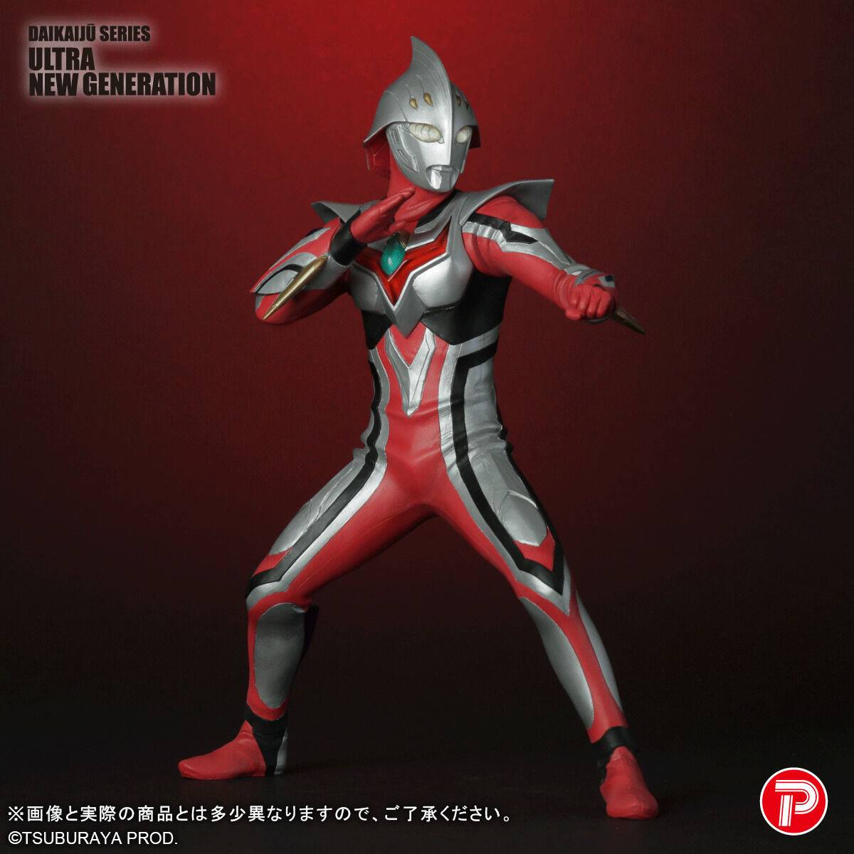 Ultra Giant Monster: Ultra New Generation - Ultraman Nexus (Junis