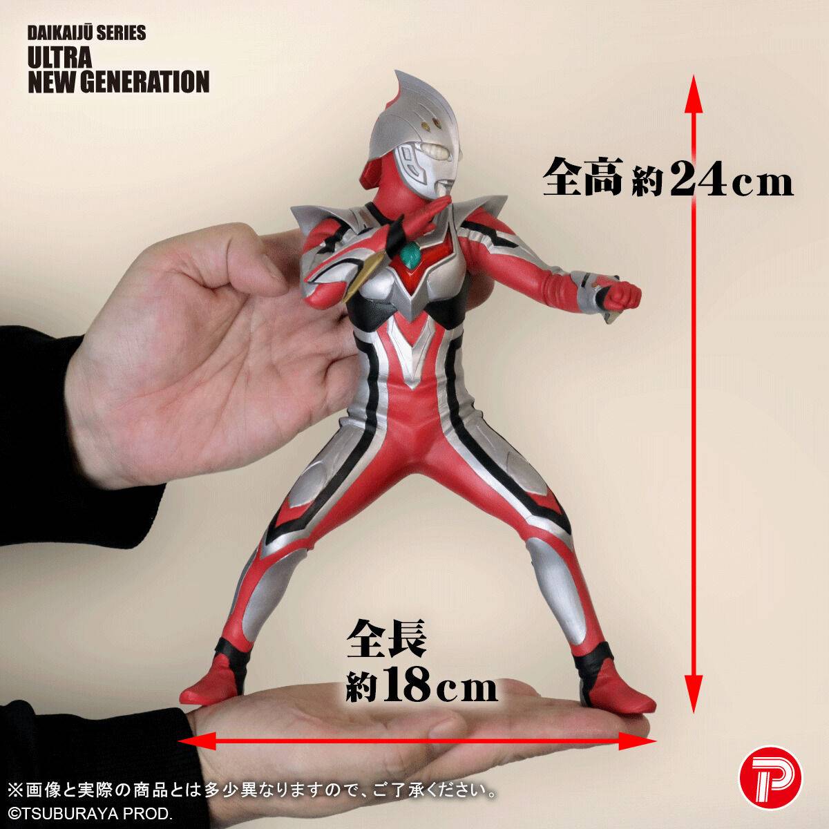 Ultra Giant Monster: Ultra New Generation - Ultraman Nexus (Junis