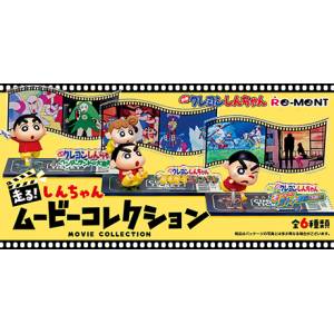 Crayon Shin-chan: Run! Shin-Chan Movie Collection (6 Packs Box) (Reissue) [Re-Ment]