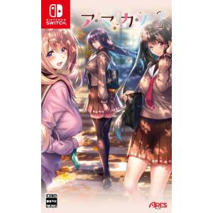 Amakano 2 [Switch]