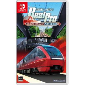 Tetsudou Nippon! Real Pro: Choukyori Unten! Tokkyuu Hinotori Kinki Nippon Tetsudou Hen [Switch - Usado Buen Estado]