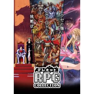 Telenet RPG Collection [Switch - Occasion BE]
