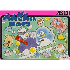 Penguin Kun Wars [FC - occasion BE]