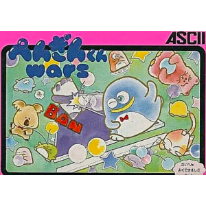 Penguin Kun Wars [FC - Used Good Condition]