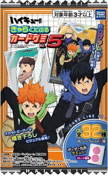 Shokugan: Haikyuu!! - Card & Gummy Vol.5 (20 Packs Box) [Takara