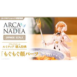 Arcanadea: GRANDE SCALE Lumitea (Plastic Model) (Limited + Bonus) [Kotobukiya]