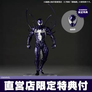Amazing Yamaguchi / Revoltech: Spider-Man - Symbiote Spider-Man (Purple Ver.) (Limited + Bonus) [Kaiyodo]