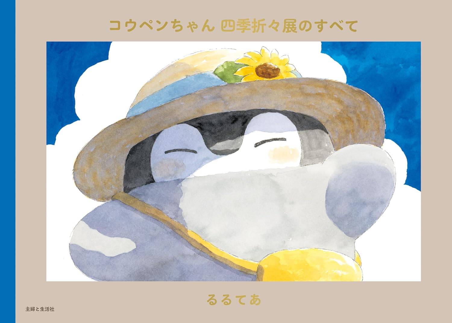 Koupen-chan - Four Seasons Exhibition Catalog [Shufu-to-Seikatsusha ...