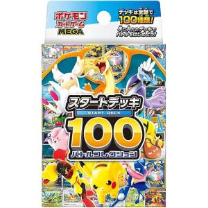 The Pokémon Company - Caja de cartas/cromos coleccionables