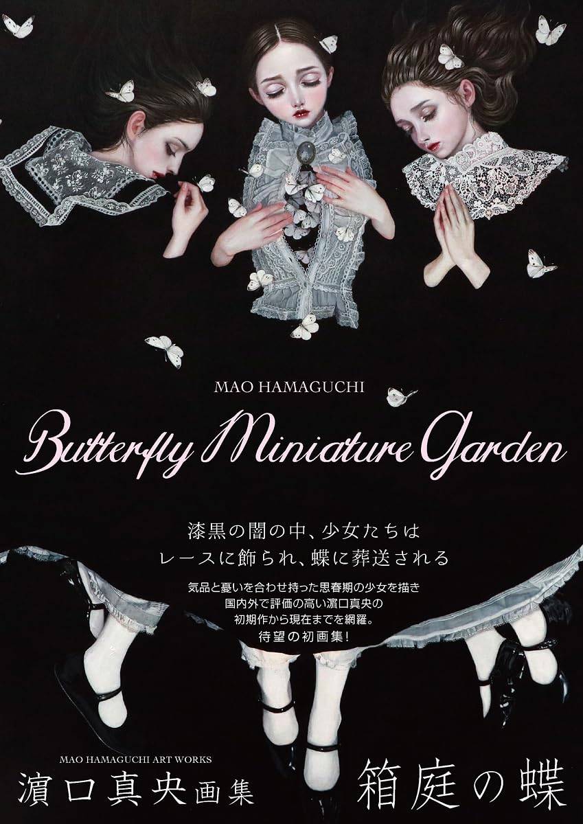 Mao Hamaguchi Butterfly Miniature Garden (TH Art Series). All