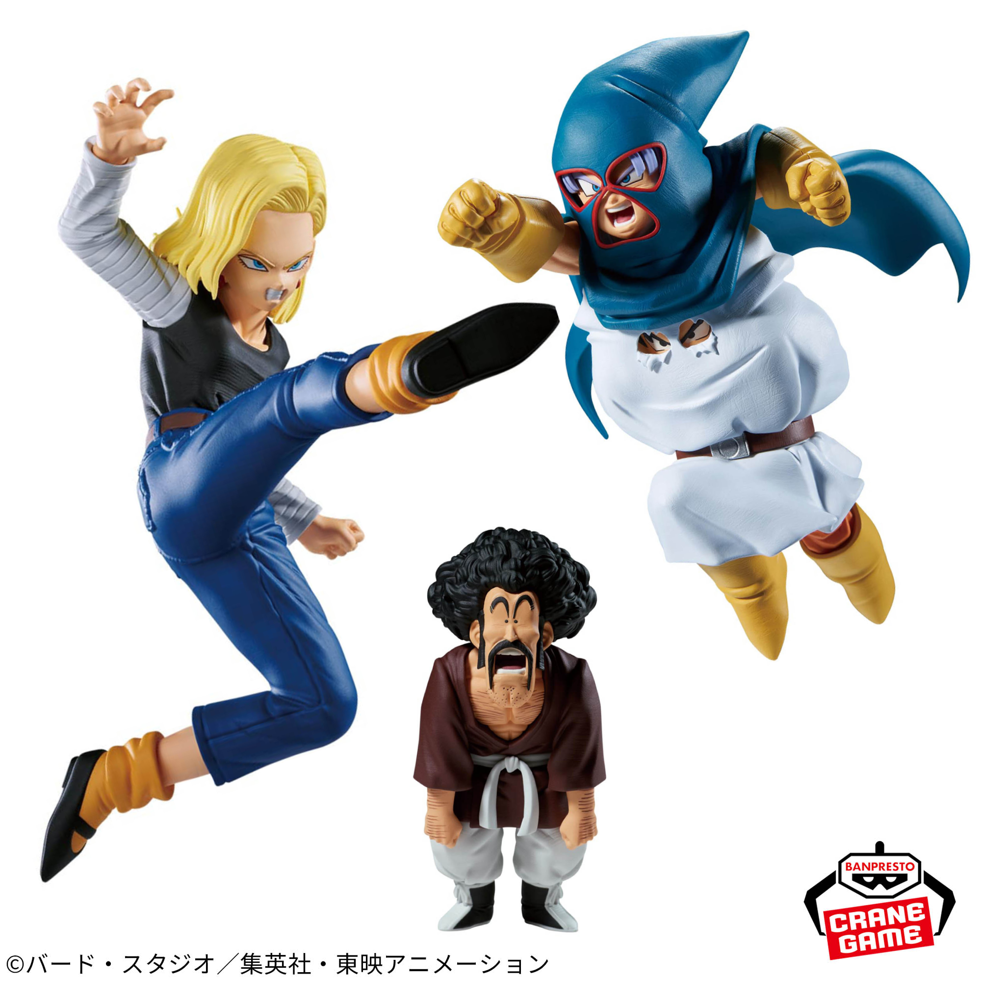 Match Makers: Dragon Ball Z - Android 18, Hercule & Mighty Mask