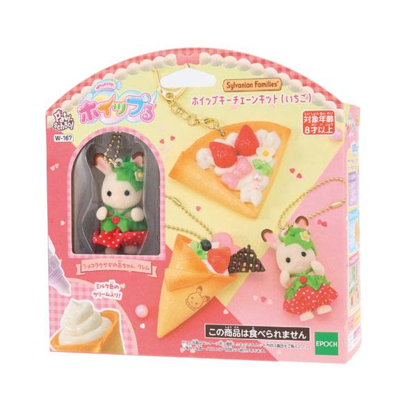 Sylvanian Families: Whipple Keychain Kit (Strawberry) [Epoch]
