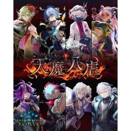 Shadowverse EVOLVE: Eight Torments of the Heavenly Fiends - Booster Box (12 Packs  Box) [Bushiroad] - Nin-Nin-Game.com