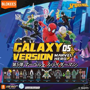 MARVEL: Marvel Infinity Saga Collection Vol.5 (9 Packs Box) [BLOKEES]