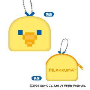 Rilakkuma: Fluffy Coin Case - Kiiroitori (Gaming Rilakkuma Ver.) [Xebec]