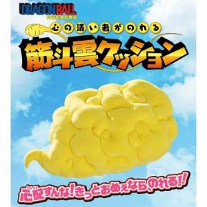 Dragon ball - Flying Nimbus / Kinto'un Cushion Limited Edition [Bandai]