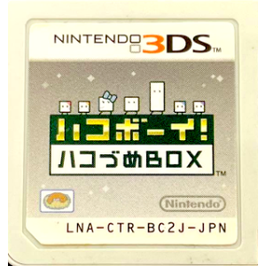 HakoBoy! Hakozume Box [3DS - Occasion / Loose]
