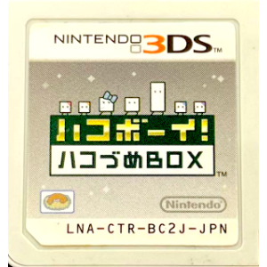 HakoBoy! Hakozume Box [3DS - Used / Loose]